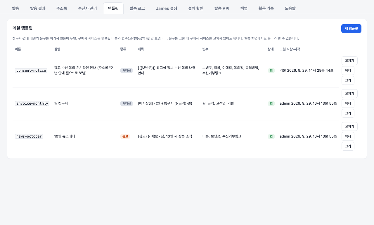 템플릿 화면